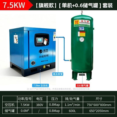 variable frequency air pump | Hava kompressorları - flagship-model75kw-permanent-magnet-inverter-06m-tank