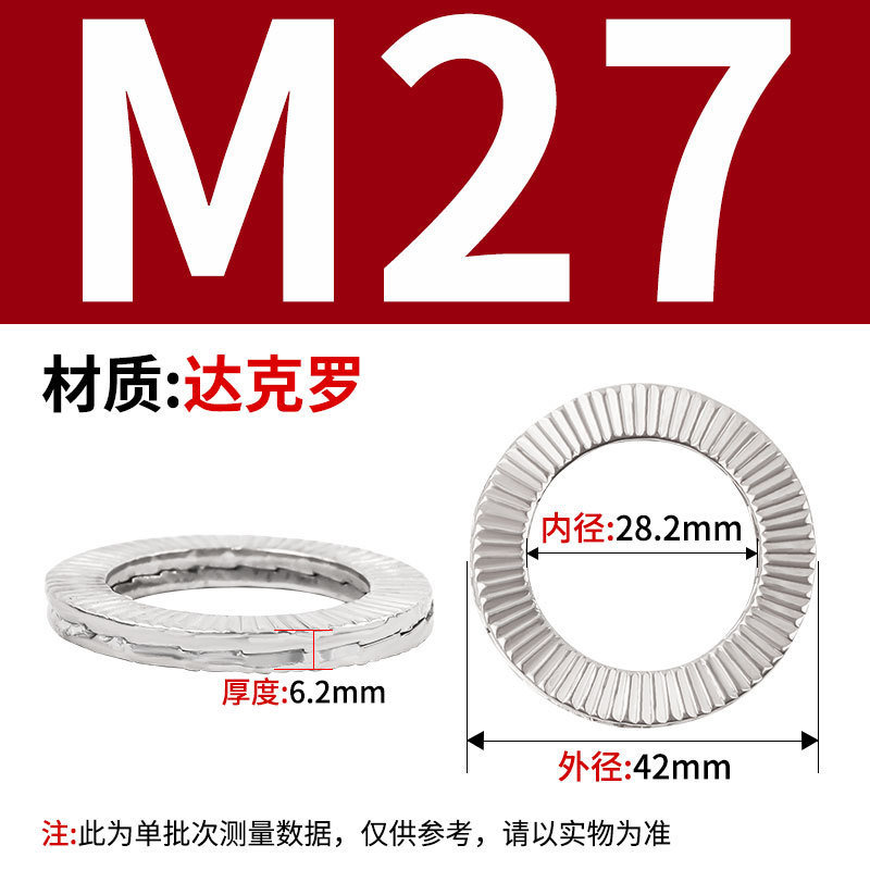 304 ステンレス鋼 DIN25201 二重積層セルフロック緩み止めワッシャー 65 マンガン埋め込みロックワッシャー両面歯層|undefined