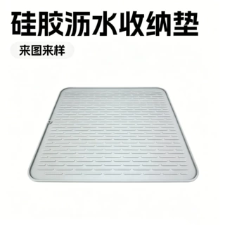 硅胶厂定制硅胶垫防滑垫耐高温隔热橡胶沥水垫耐老化硅胶定制