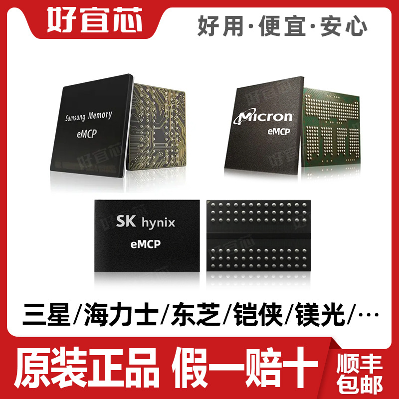 原厂原装Samsung/K524G2GACG-B050三星 DDR存储器 BGA153