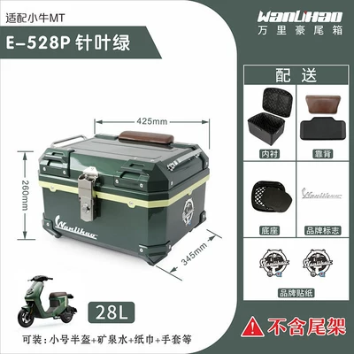 tail box accessories, non-aluminum alloy, Motorcycle trunk - xiaoniu-mt-pine-green-528p-yellow-middle-frame-chestnut-brown-backrest