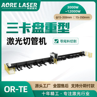 Laser Pipe Cutting Machine Steel Pipe Three-Dimensional Laser Cutting Machine Automatic Loading and Unloading Cutting Fully Automatic Laser Pipe Cutting Machine