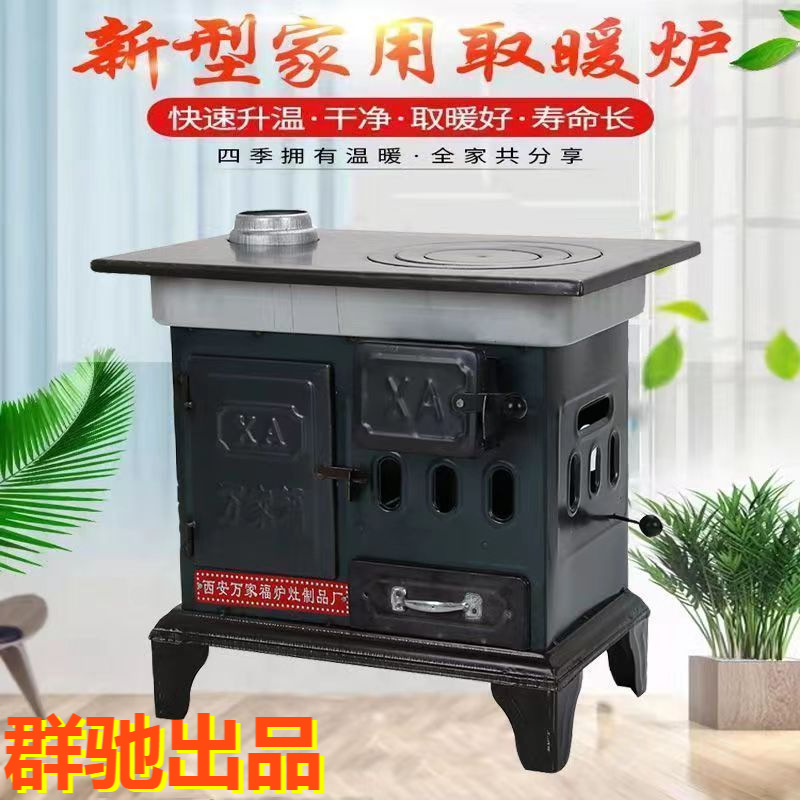 冬季取暖炉汽化炉农村家用柴煤两用节能无烟煤炭加厚钢板室内煤块