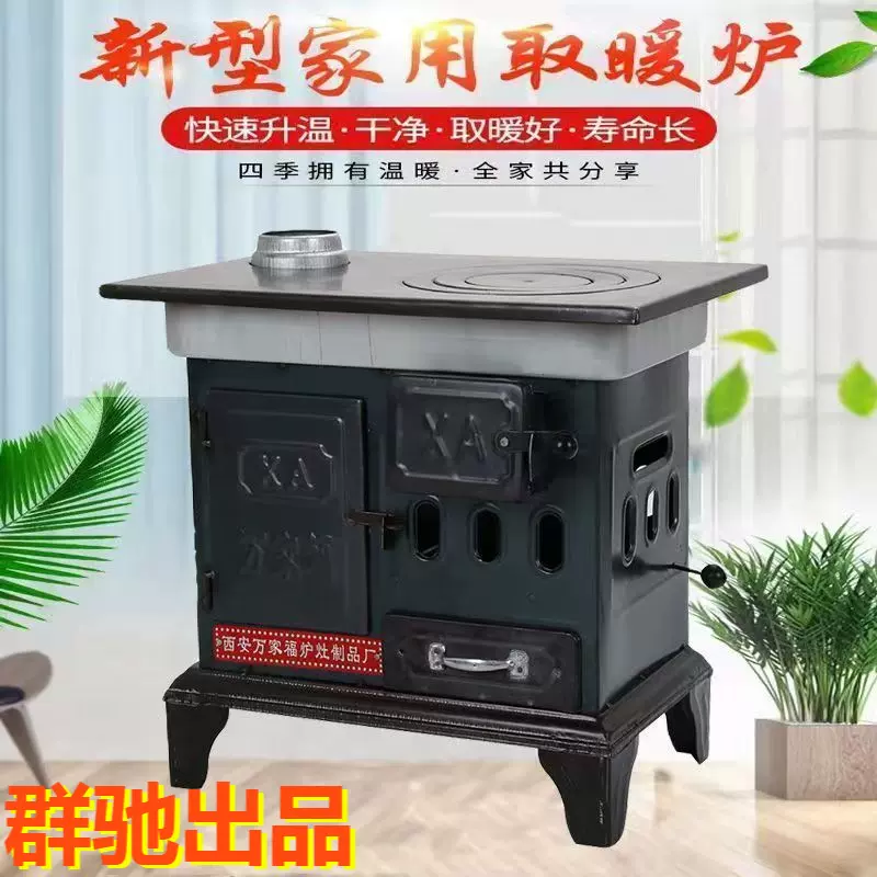 冬季取暖炉汽化炉农村家用柴煤两用节能无烟煤炭加厚钢板室内煤块