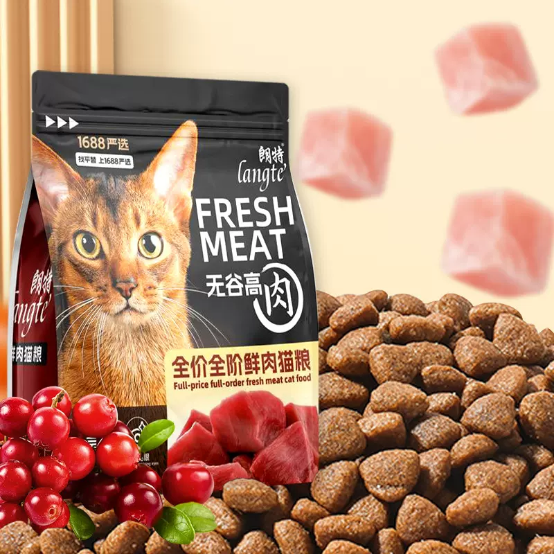 朗特】全价猫粮批发成幼渐层蓝猫狸花猫猫咪干粮主粮营养袋装