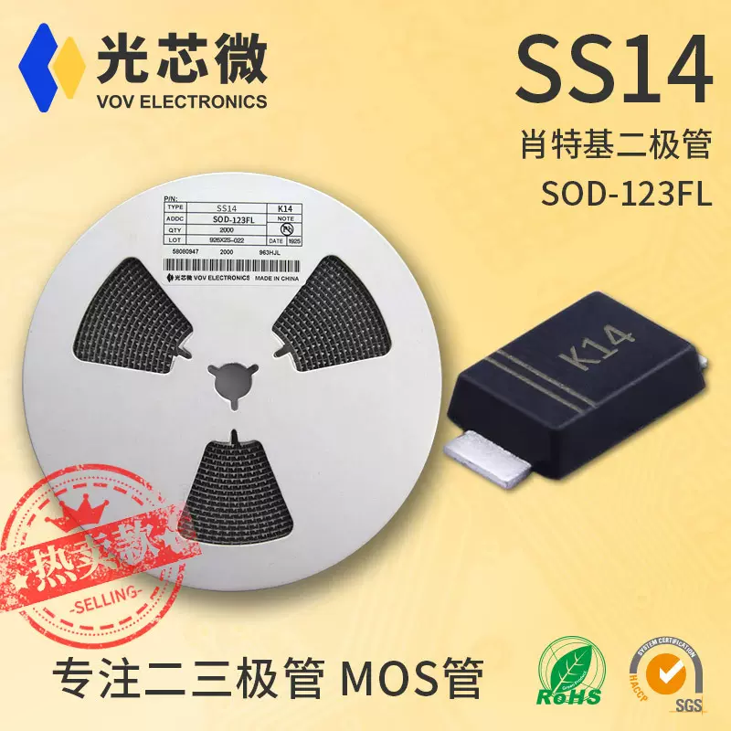 全新1N5819 1A40V SS14 SOD123 SMA SOD323大芯片肖特基二极管