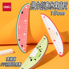 デリフルーツ定規 15 センチメートルクリエイティブ文具小学生ギフト高価値ソフト定規描画スケール定規