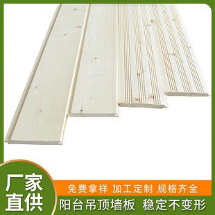 Spruce paint-free buckle plate paint-free knot-free sauna plate decoration buckle plate wooden house attic solid wood buckle plate