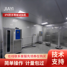 ��늘���ˮ�ȼ��z�y�ɳ�ʽ����ԇ��䇊���yԇ�O������ԇ���IPX3