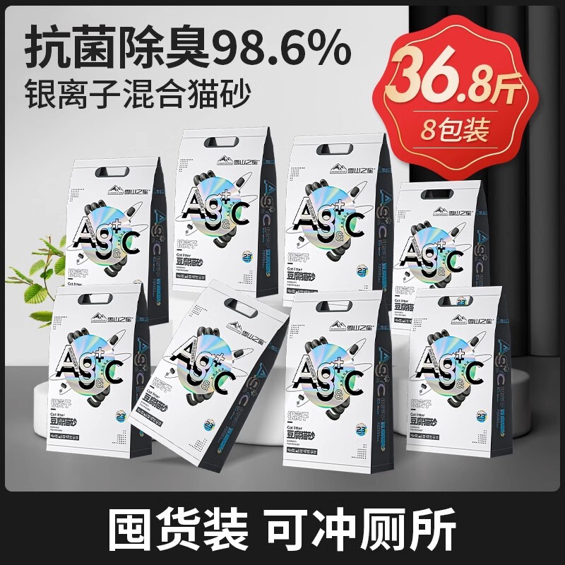猫砂天然豆腐砂混合膨润土猫砂除臭抗菌低粉尘易结团猫沙可冲马桶|undefined