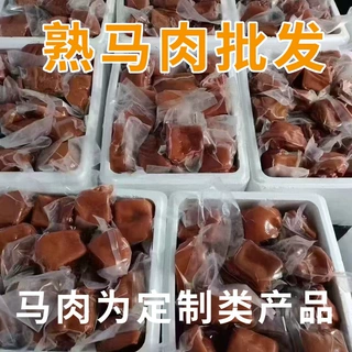 加工定制熟马肉真空包装山东临沂新鲜生马肉加工厂数量部位可预订