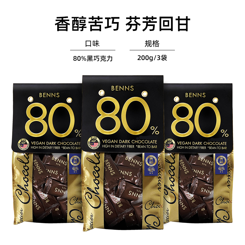 [스톡팩 특가] 80% 200g*3봉지