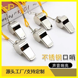 金属丝绳;口哨;登山扣、钩