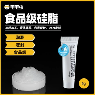 小包装硅脂润滑脂保养油食品级咖啡机密封圈防水密封