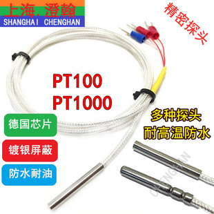 Pt100 Temperature Sensor Thermal Resistance Probe Wzp-Pt100 Thermocouple High-Precision Platinum Resistance Core Temperature Measurement Line
