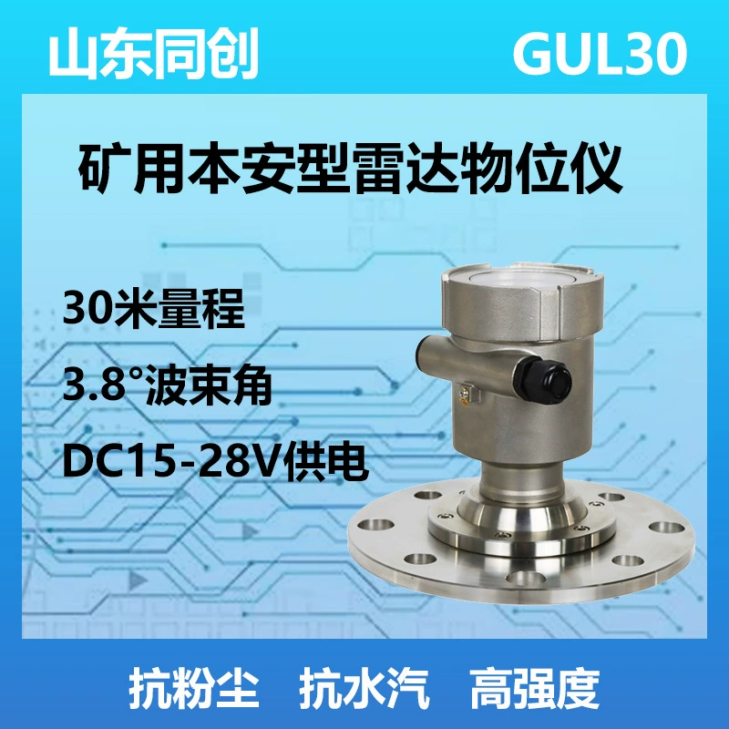 80G интеллектуальный высокочастотный шахтерный радар позиционный метр GUL30 антикоррозийный взрывозащищенный бесконтактный датчик уровня