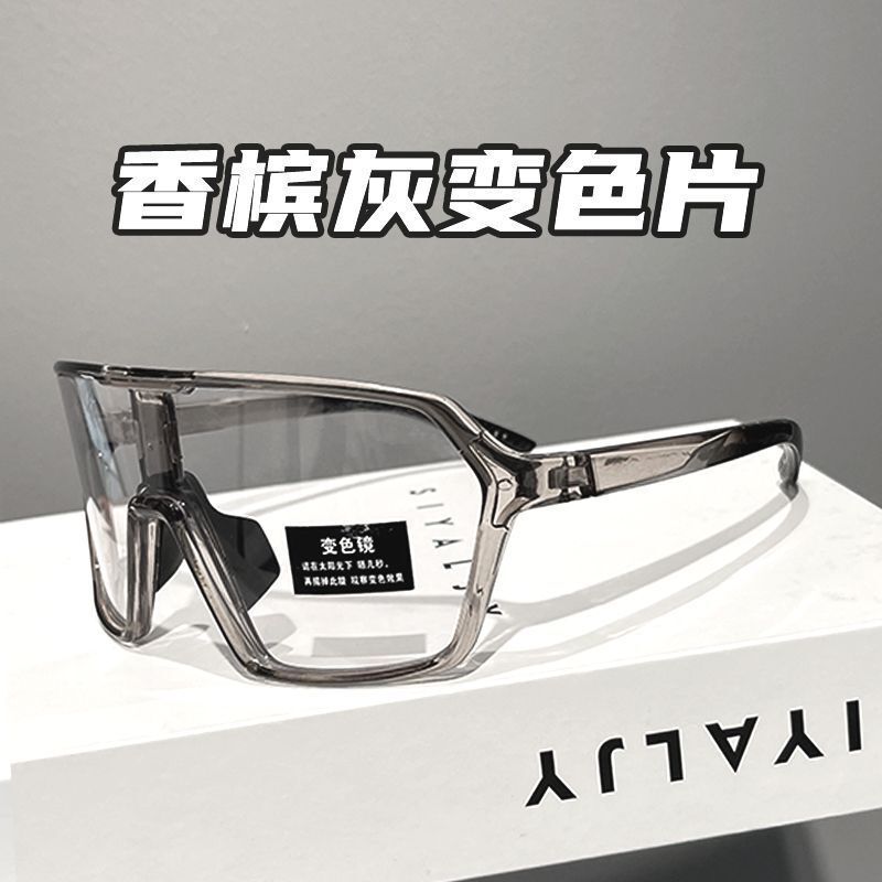 户外运动变色镜日夜两用骑行眼镜女自行车防风紫外线登山护目墨镜|undefined