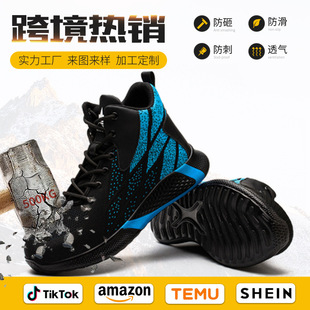 European size Four Seasons high-top labor protection shoes men's anti-smashing anti-puncture breathable flying woven non-slip men's safety work shoes