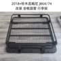 铃木jb64jb74车顶行李框