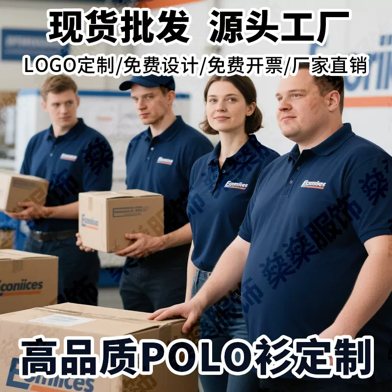 工厂大码翻领polo衫定制跨境外贸欧码美码冰丝棉仿棉短袖印字logo