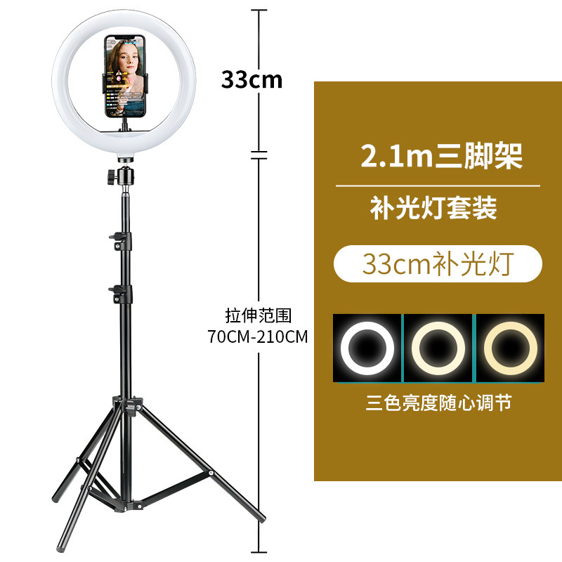 Bracket de transmisión en vivo anular luz de compensación de belleza piel rejuvenecedor anular teléfono móvil luz de compensación de luz transmisión en vivo selfie conjunto de fotografía