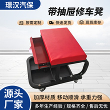 现货修车美容凳皮革垫方管万向轮可移动收纳汽修汽保维修辅助工具
