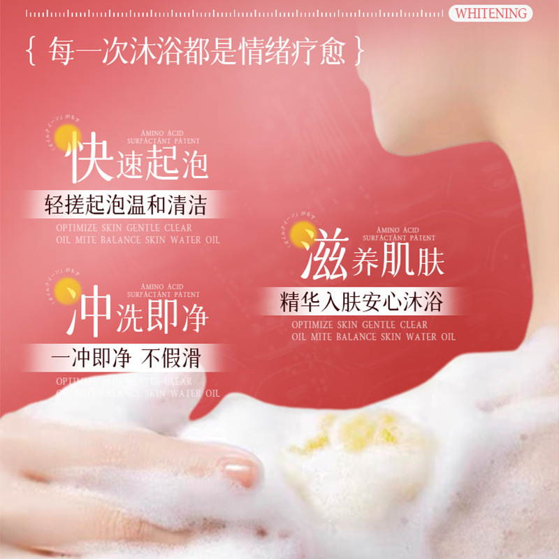 严选倾龄美白香氛净肤沐浴露改善暗沉深层清洁377烟酰胺沐浴露|undefined