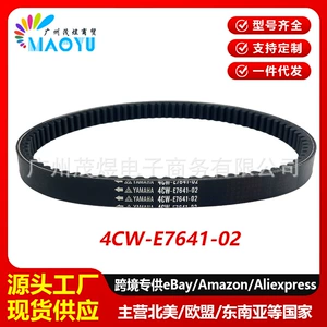 Suitable for Yamaha VINO 125 Bianco125 SV125 FD12 transmission belt 4CW-E7641-02