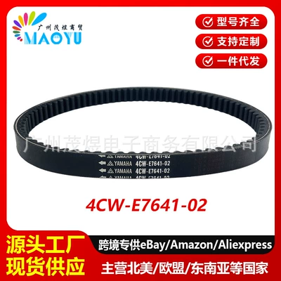 Suitable for Yamaha VINO 125 Bianco125 SV125 FD12 transmission belt 4CW-E7641-02 (Belt)