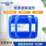 弱酸性反渗透反渗透膜ro膜絮凝剂