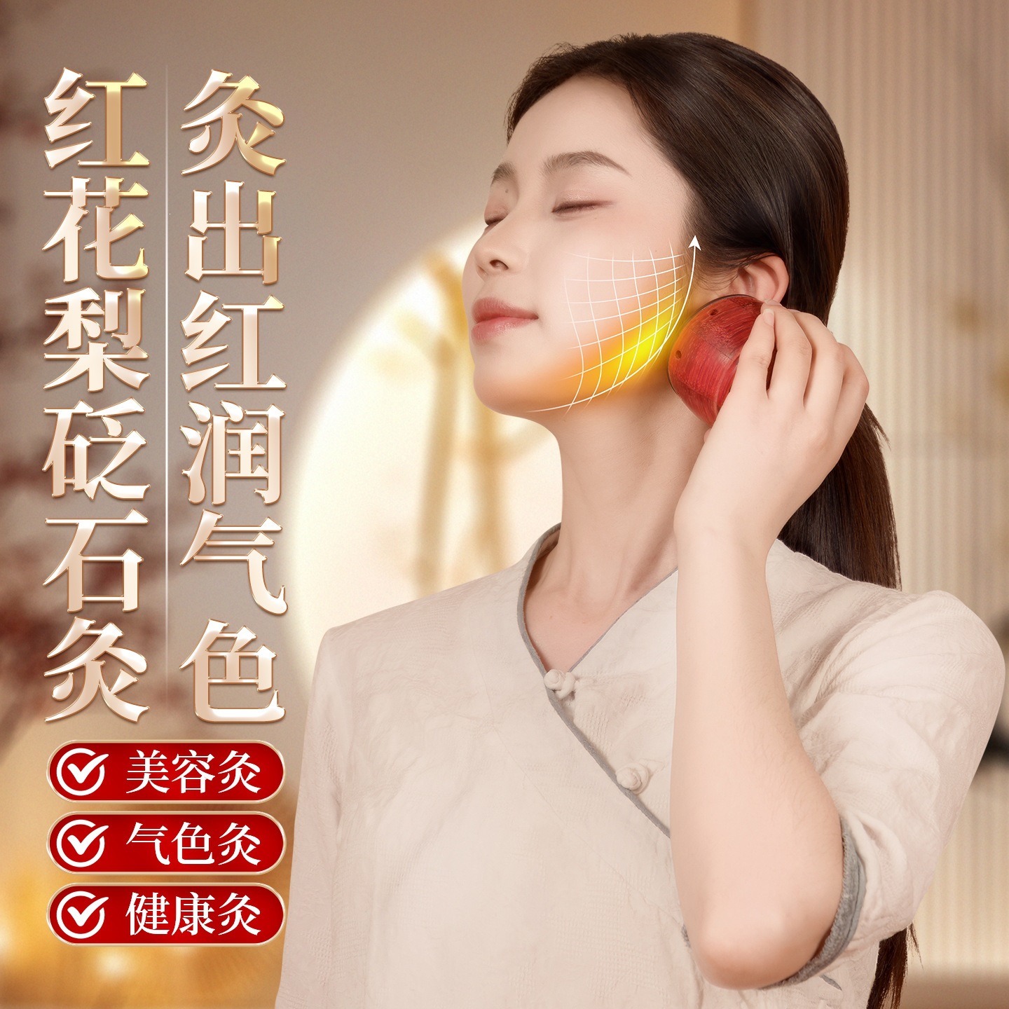 Bian Stone Facial Moxibustion Device with Moxa Sticks Home Facial Warm Compress Beauty Tool specifications