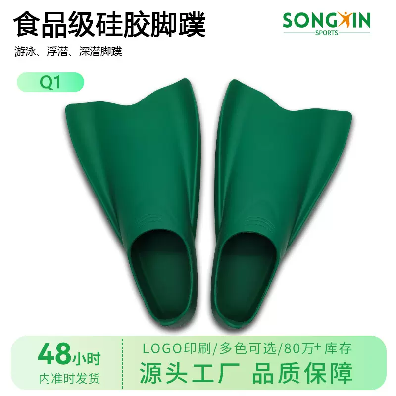 游泳专用脚蹼成人游泳训练儿童硅胶潜水自由泳装备专业短脚蹼批发