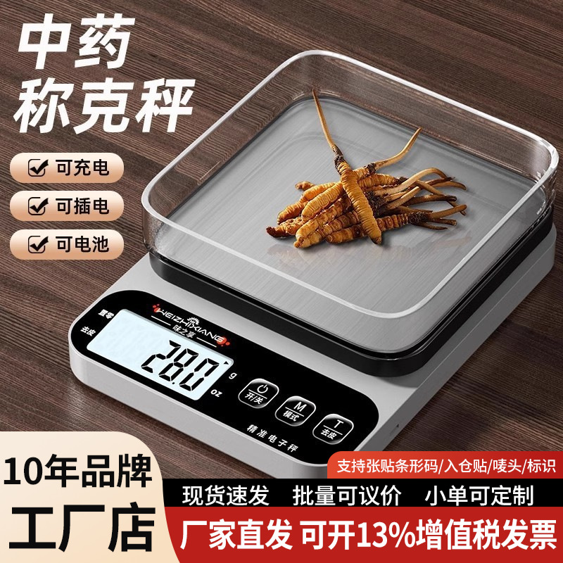 Kitchen Electronic Scale for Home Use, Small and Precise Digital Scale, High-Precision Food Baking Scale, Wholesale