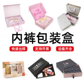 厂家服装白卡纸盒配手提袋可折叠天地盖围巾袜子内衣内裤包装盒