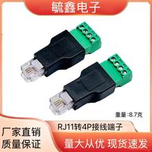 6P4Cˮ���^�D�Gɫ���� RJ11�W���D4P���� �W�j���^�⺸�D���^