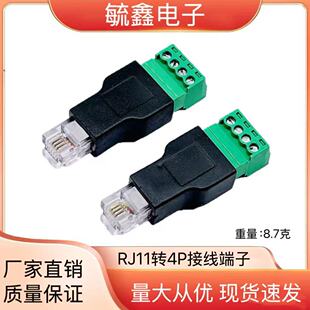 6P4Cˮ���^�D�Gɫ���� RJ11�W���D4P���� �W�j���^�⺸�D���^