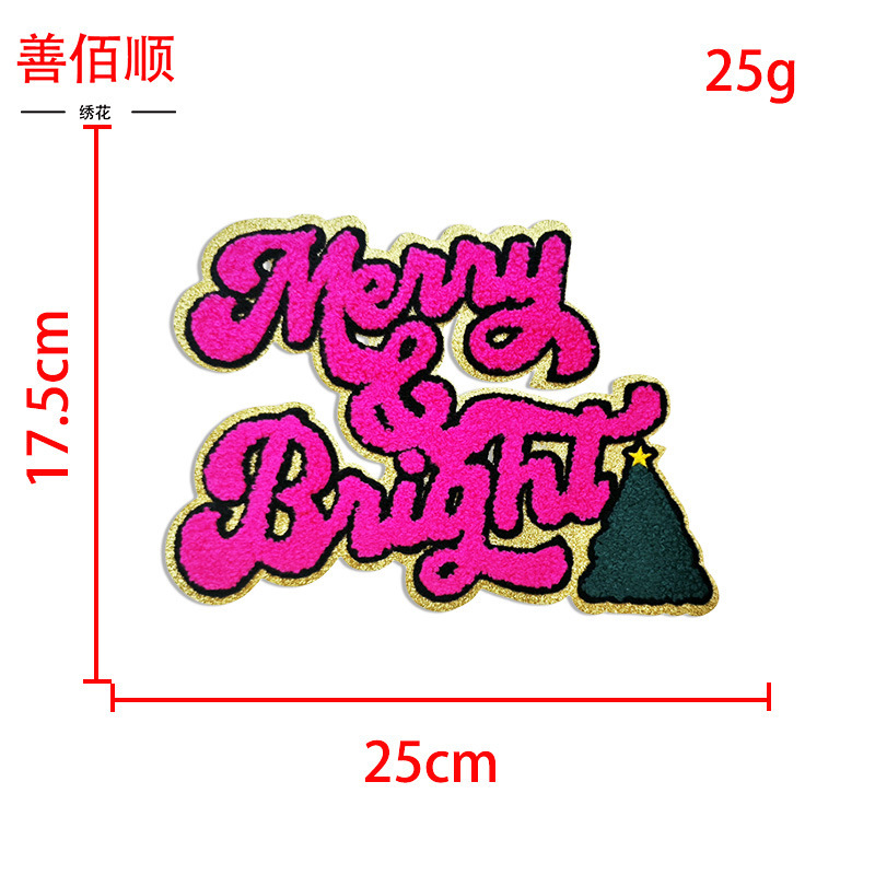现货大号圣诞节日特色装饰补丁Christmas、HO HO HO彩色字母布贴|undefined