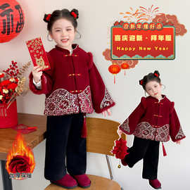 女童新中式拜年服套装冬装夹棉加厚2025新款儿童唐装汉服新年衣
