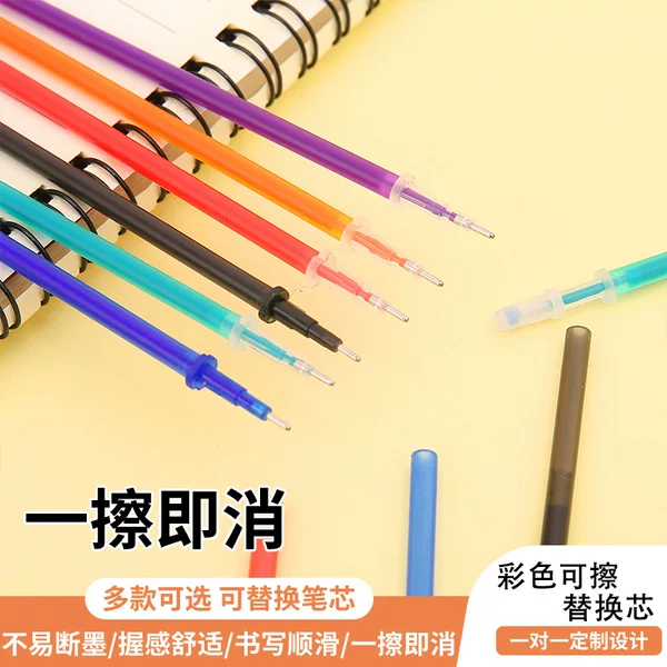 New Erasable Pen Color Refill Erasable and Replaceable Gel Pen Student Color Refill Stationery Supplies Wholesale
