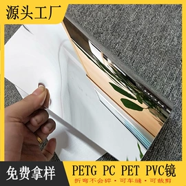 其他有机玻璃;PMMA塑料片;化妆镜