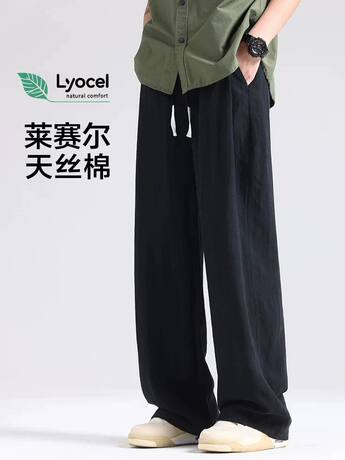 Summer Tencel Linen Pants for Men 2026 New Wide-Leg Pants Straight Casual Pants Thin Sports Pants Loose Sweatpants