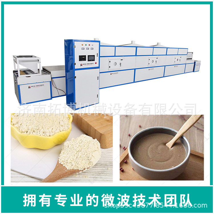 微波黑水虻烘干机 隧道式虫子膨化设备昆虫干燥烘干设备商用