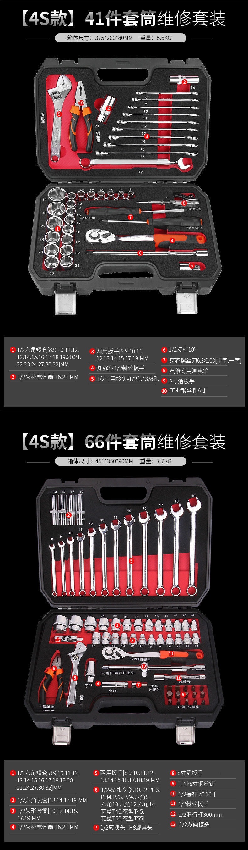 Green Forest Auto Repair 53-Piece Tool Set Socket Wrench Ratchet Car Repair Combination Tool Box Multifunctional Small Flywheel