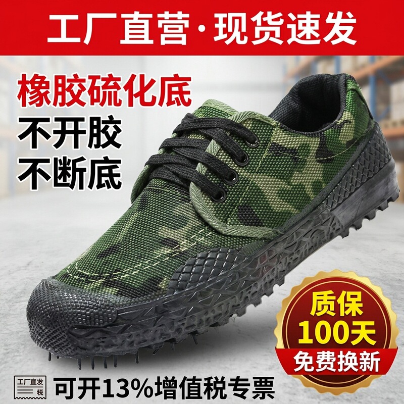 Wholesale Factory Direct Sales Rubber-Soled Men's Construction Site Security Liberation Labor Protection Training Shoes Farm Shoes One-Piece Dropshipping