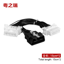 汽车OBD接口转接线一分二满芯延长线电脑检测原车接口拓展线