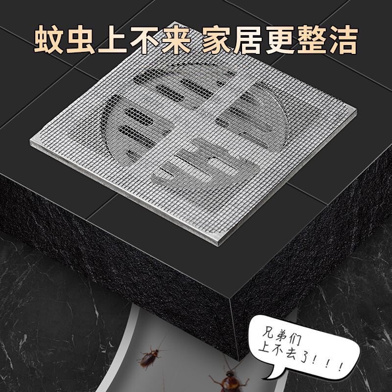 浴室毛发过滤网防堵塞卫生间地漏贴盖下水道防臭防虫排水口过滤网|undefined