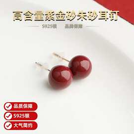 荔代 批发朱砂耳饰S925银高含量紫金砂耳钉简约女士款本命年