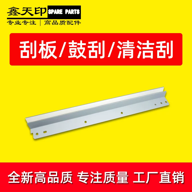 Подходит для Sharp AR 153 158 208 AL1000 1200 2030 2031 Al-1000BL скребок