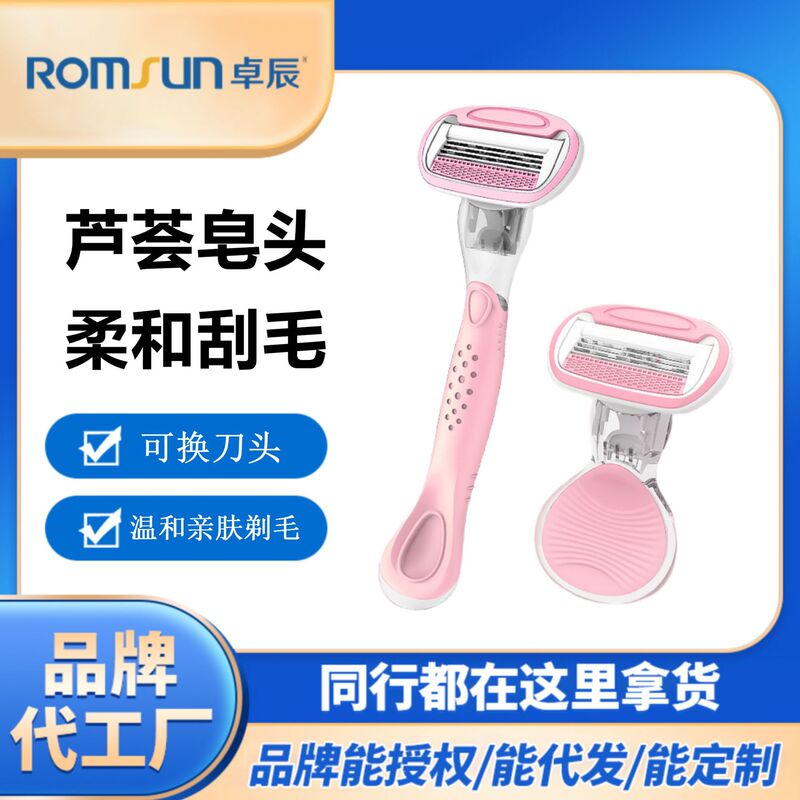 Zhuochen Shaving Razor for Private Areas, Aloe Vera Lubricating Soap Head, Wholesale Starting from One Piece, Women's Shaving Razor for Leg Hair Removal