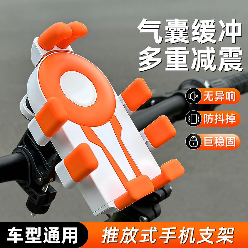 新しいオートバイ携帯電話ホルダー耐衝撃オートバイ衝撃吸収エアバッグペダル電気自動車ライディングナビゲーション固定フレーム|undefined
